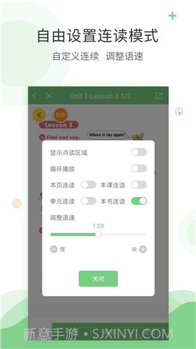 爱点读英语四年级上册截图3 爱点读英语四年级上册截图3