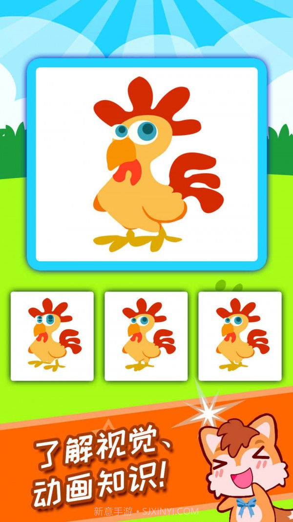 宝宝科学动画启蒙截图3 宝宝科学动画启蒙截图3
