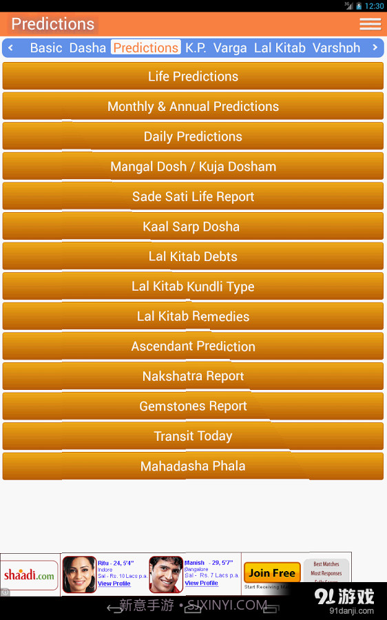 AstroSage Kundli截图4 AstroSage Kundli截图4