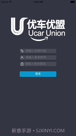 优车优盟竞拍版截图1 优车优盟竞拍版截图1