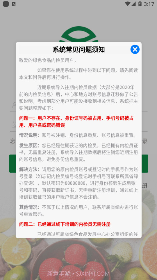 内检员培训截图2 内检员培训截图2