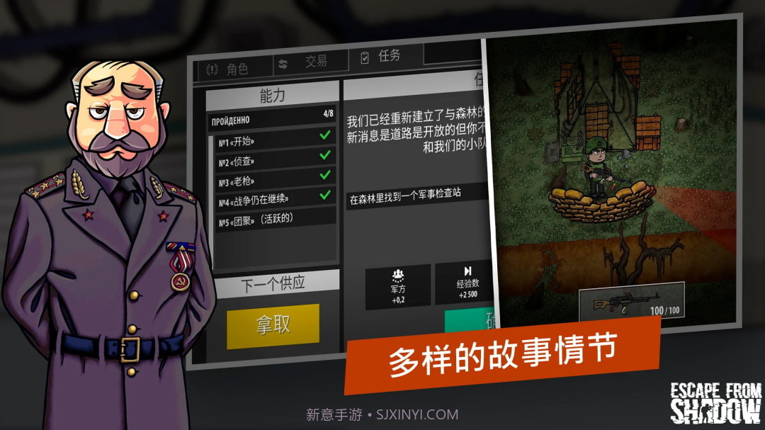 逃离暗影国际服截图3 逃离暗影国际服截图3