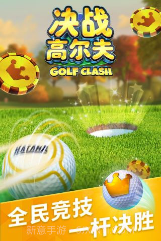 决战高尔夫无限金币钻石版截图5