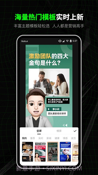 闪剪官方版截图2