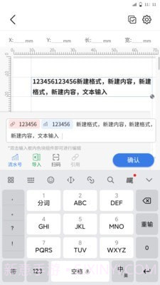 匠辛标签截图3 匠辛标签截图3