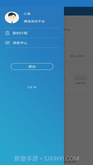 搏浪公务车截图2