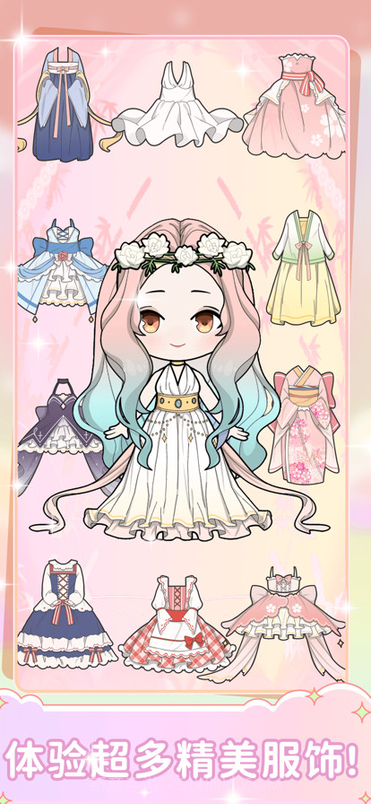 装扮时尚娃娃截图7