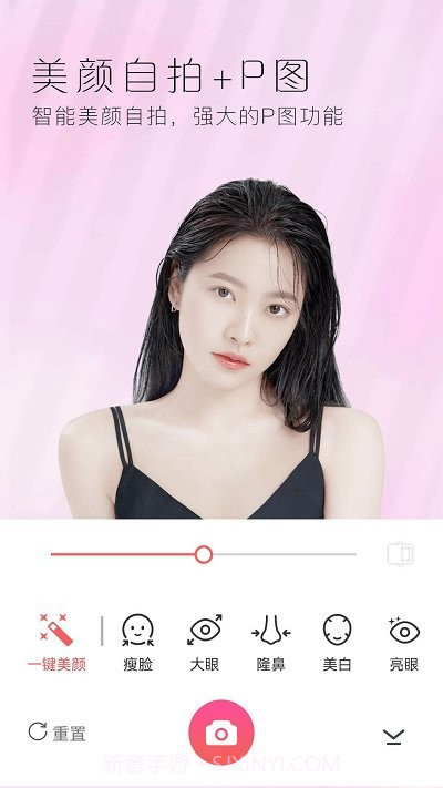 美颜修图相机截图3 美颜修图相机截图3