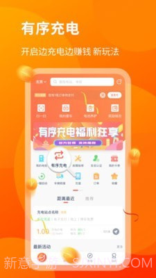 e精彩截图3