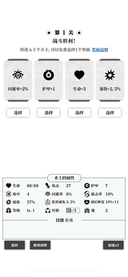 一击入魂截图7 一击入魂截图7
