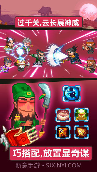 像素魏蜀吴截图1 像素魏蜀吴截图1