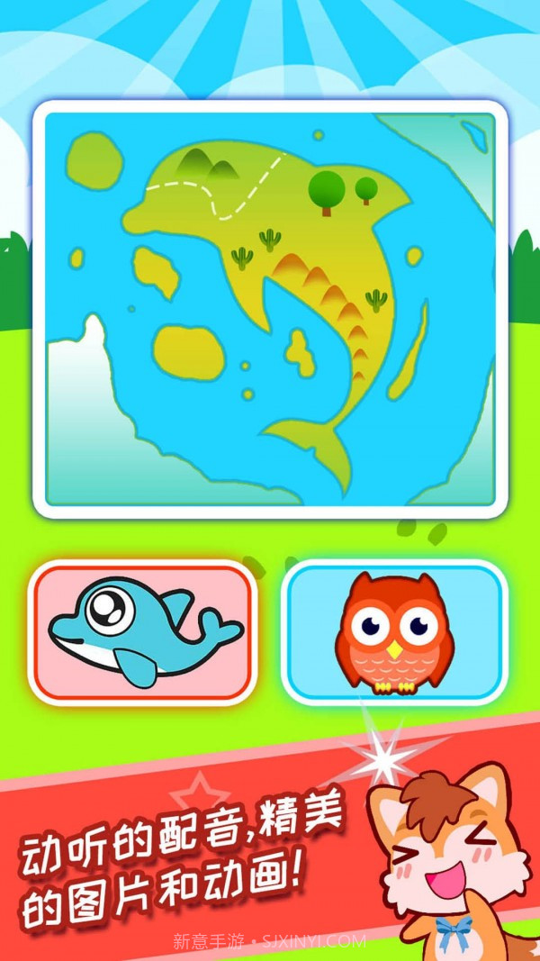 宝宝科学动画启蒙截图4 宝宝科学动画启蒙截图4