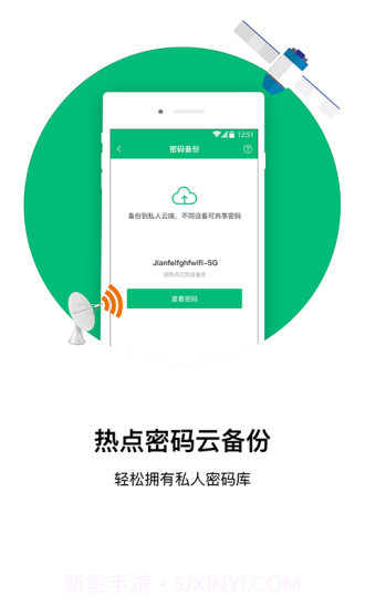 口袋WiFi截图2 口袋WiFi截图2