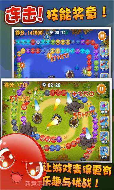 我不是祖玛截图3 我不是祖玛截图3