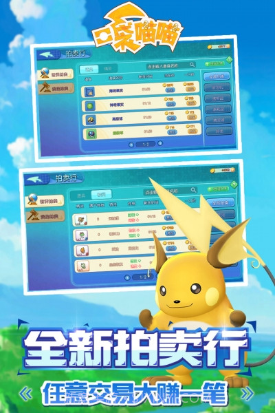 口袋喵喵最新版截图2