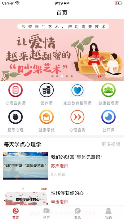 超职课堂截图1