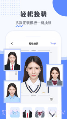 最美电子证件照ios破解版截图5 最美电子证件照ios破解版截图5