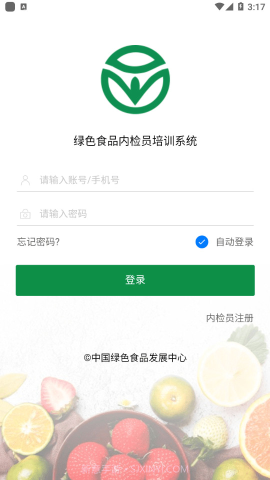 内检员培训截图3 内检员培训截图3