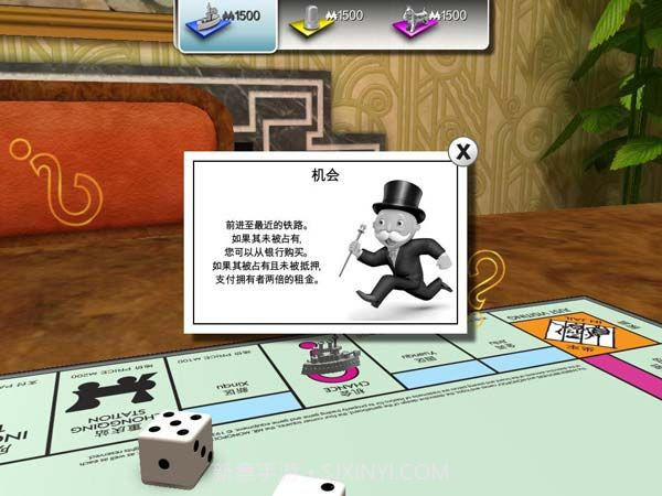 大富翁2012截图3 大富翁2012截图3