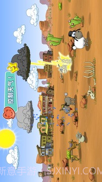 云和绵羊的故事截图4