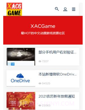 XACGgam截图3