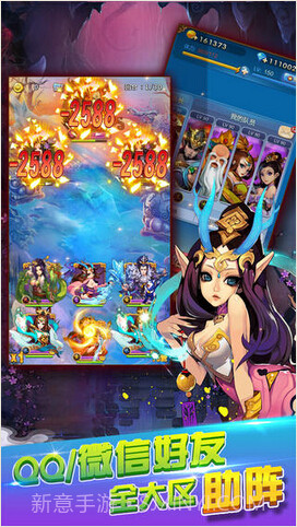 欢乐西游截图5 欢乐西游截图5