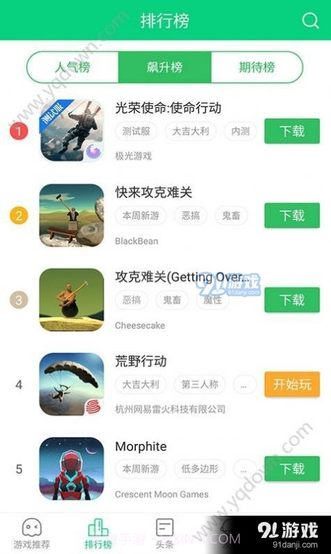 好友快报截图5 好友快报截图5