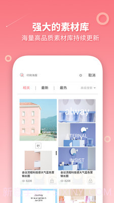 长图拼接制作截图4 长图拼接制作截图4