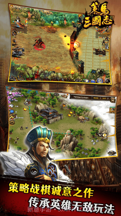 策马三国志之英雄无敌截图1