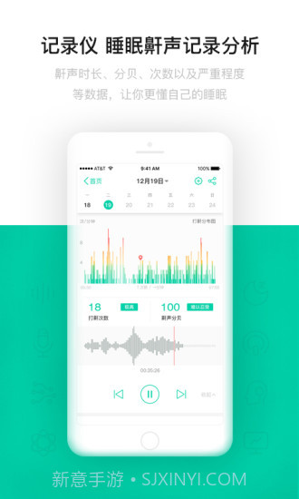 云中飞睡眠ios版截图2
