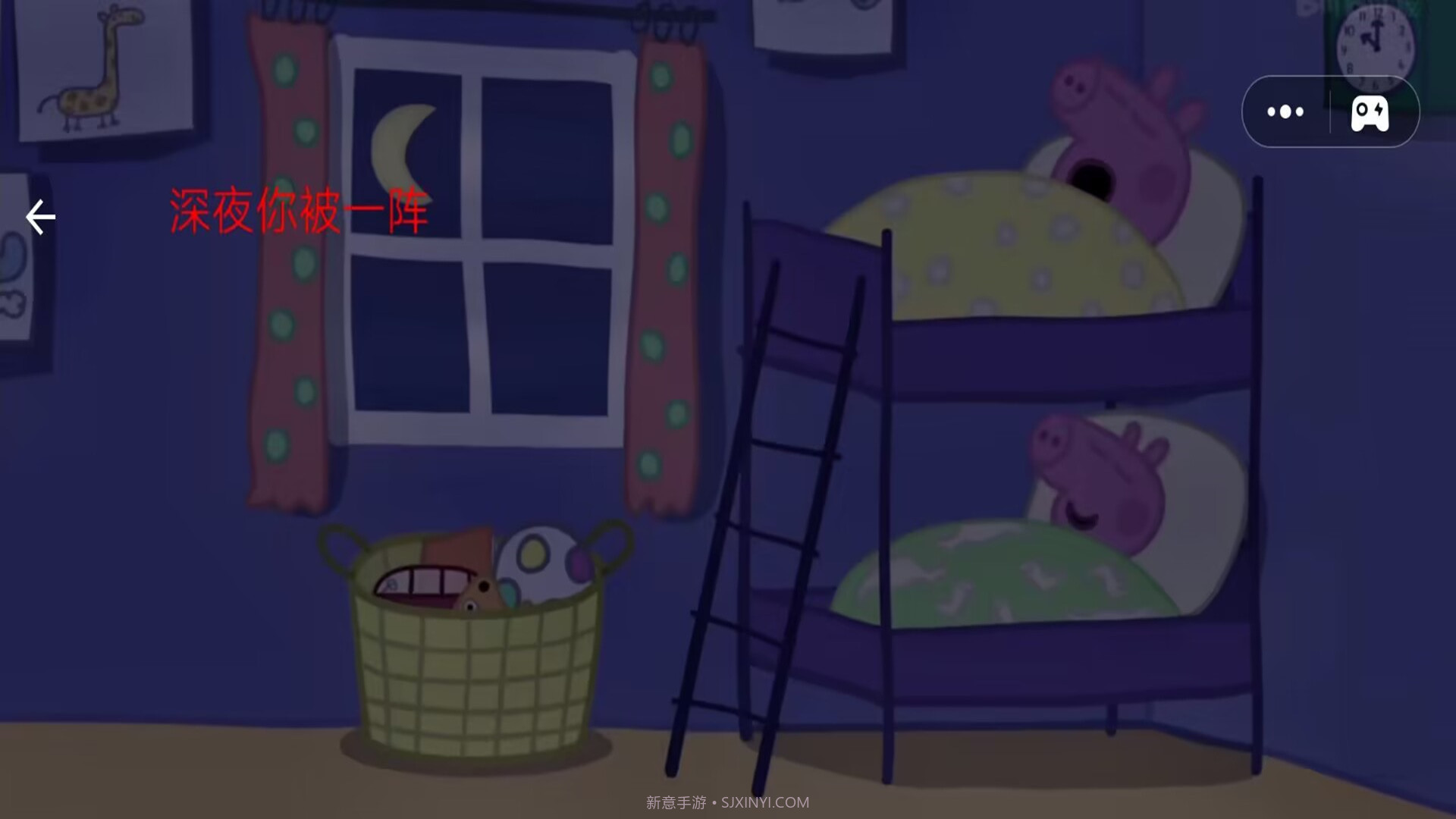 坚守防线小猪佩奇惊魂记截图2