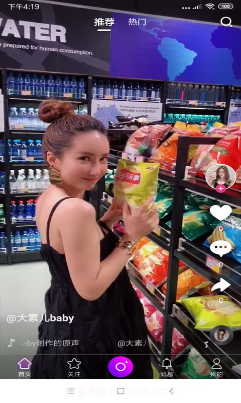 快风短视频截图1