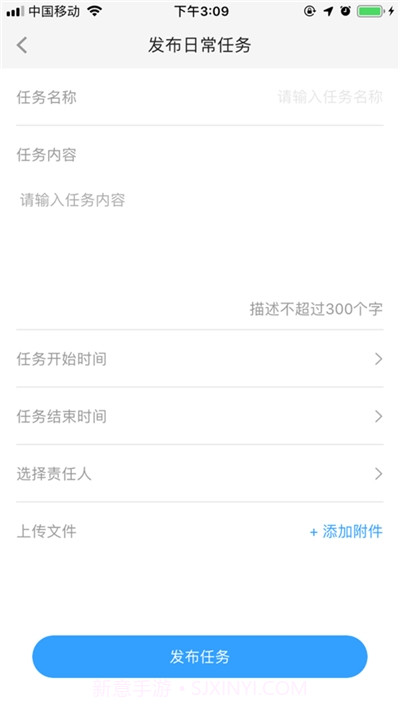 泰兴智慧园区平台截图1