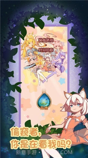 猫娘育成2截图1 猫娘育成2截图1