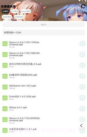 乐柔模块库截图1
