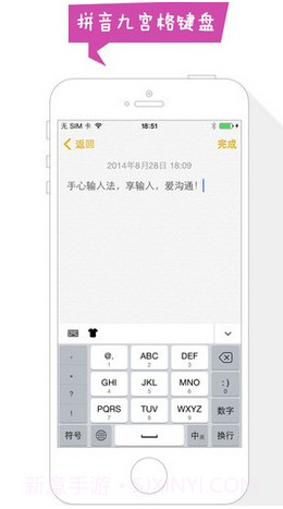 手心输入法iOS版截图1 手心输入法iOS版截图1