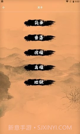 手机下象棋截图1