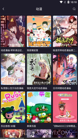 扁豆视频大全截图3