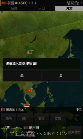 我的世界帝国截图5