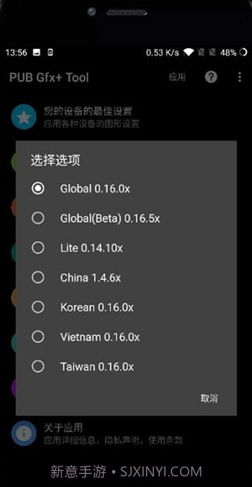 pubgtool画质助手免费版截图1