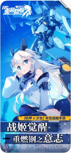 重装战姬截图1 重装战姬截图1
