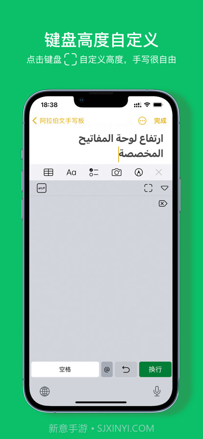 阿拉伯文手写板截图2