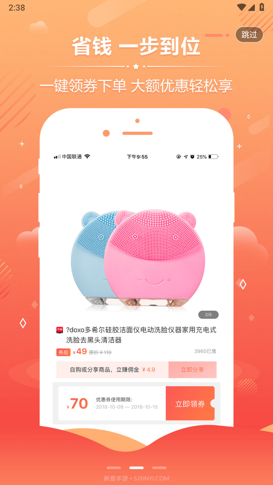 乐跑特惠截图2 乐跑特惠截图2