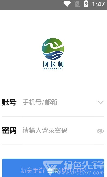 巴中河长(巴中河长管理)V2.1 截图2