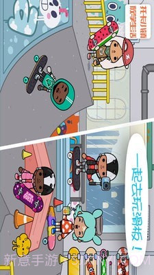 托卡小镇放学生活截图1