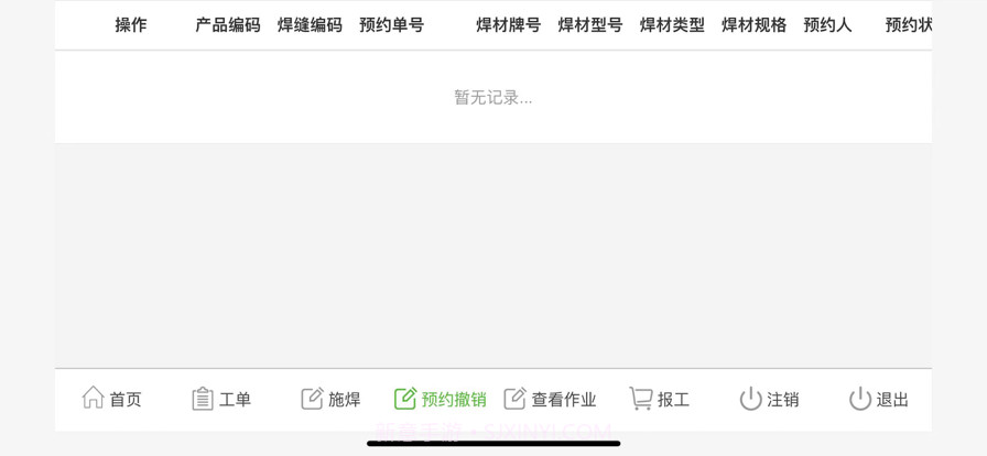 科新机电截图2 科新机电截图2