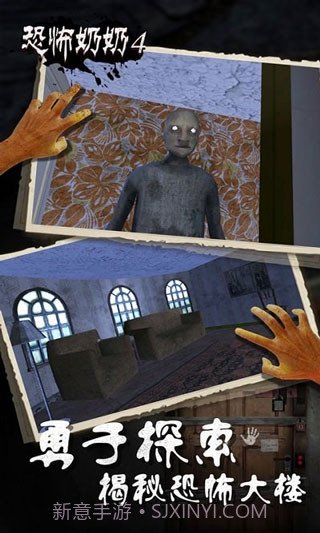恐怖老奶奶4截图3 恐怖老奶奶4截图3