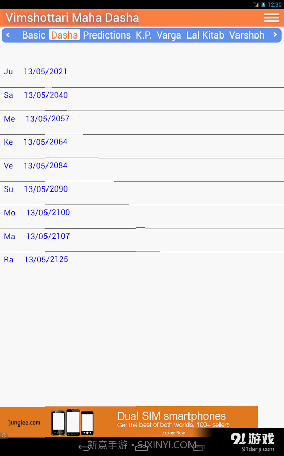 AstroSage Kundli截图3 AstroSage Kundli截图3
