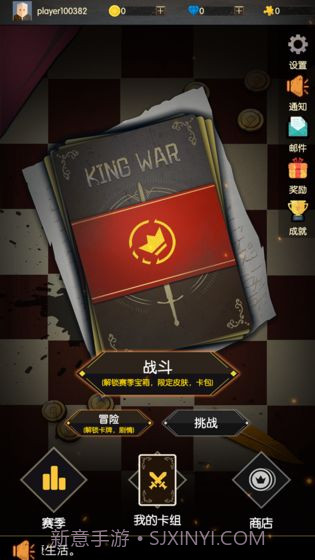 王权命运对决截图3 王权命运对决截图3