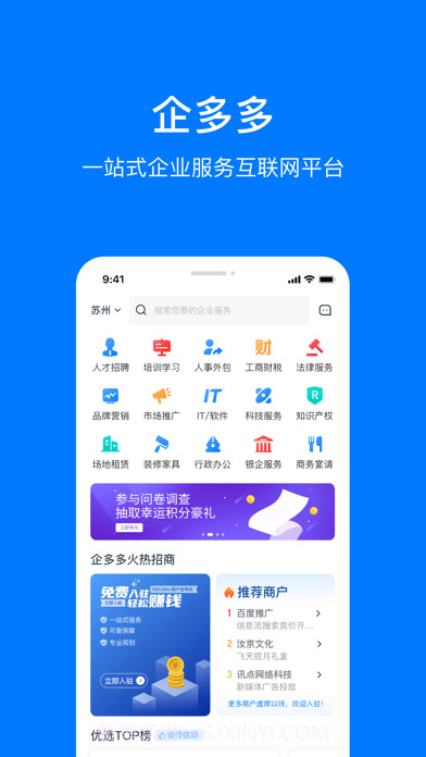 企多多截图1 企多多截图1